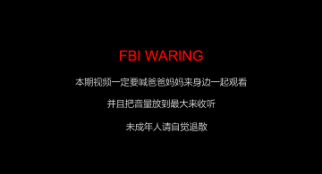 冲塔挑战无常猴底线!未成年绝对禁入!!蕉易抽奖!〖閃閃FLASH1NG·独家〗